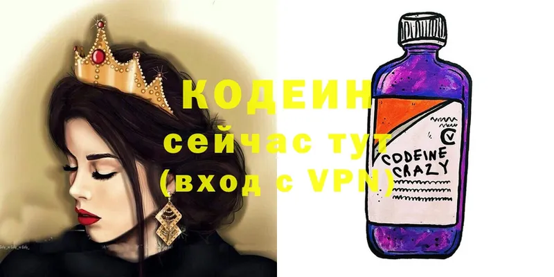 Кодеин напиток Lean (лин)  Осташков 